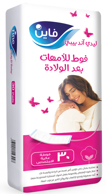 Fine Lady &amp; Baby 30 Pads